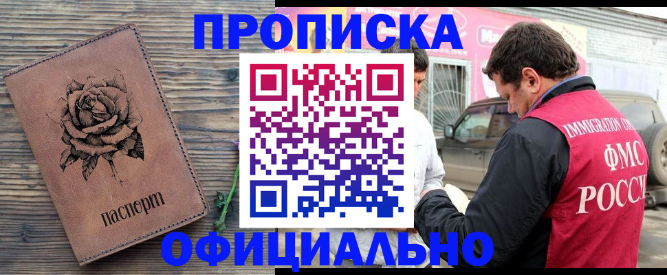 прописка иностранных граждан в Ливны