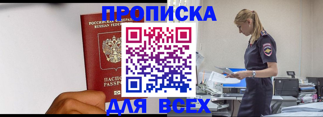 временная регистрация адрес в Ливны