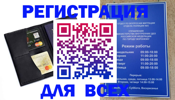 регистрация в Ливны