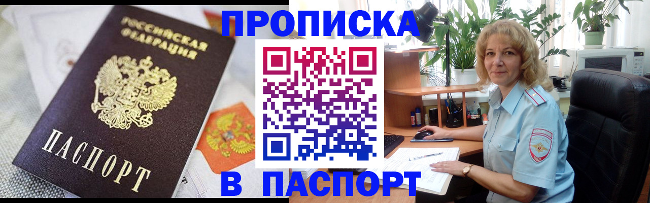 временная регистрация в Ливны