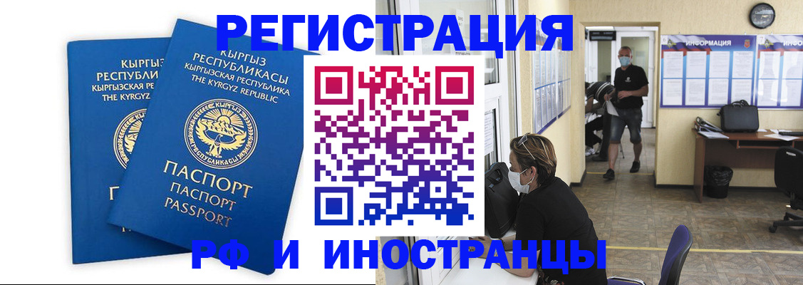 временная регистрация поиск в Ливны
