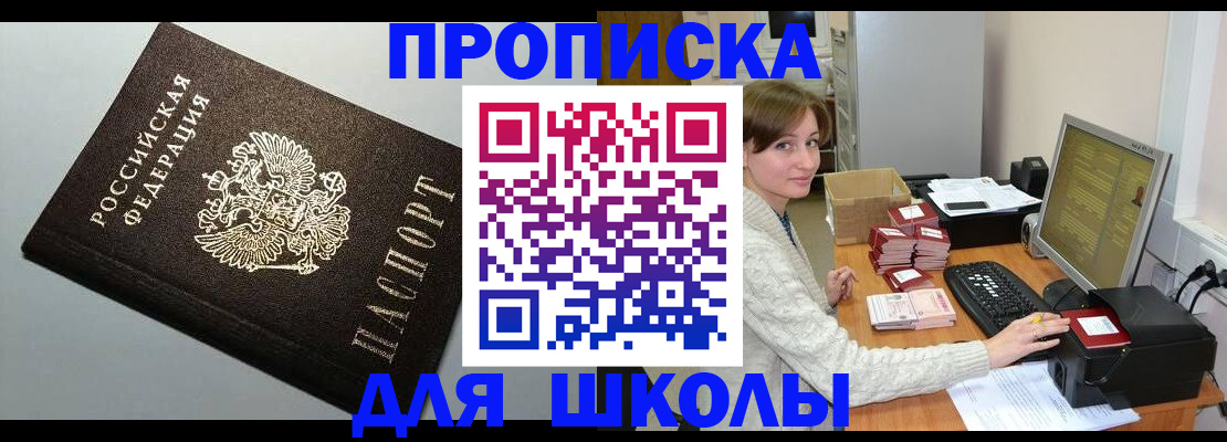 временная регистрация недорого в Ливны